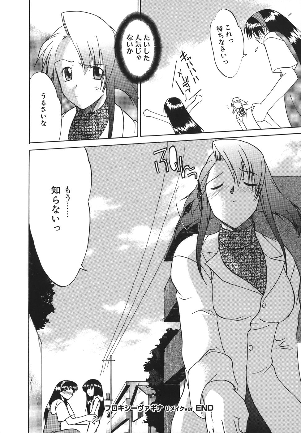 [むらさき朱] 性癖はいつも裸