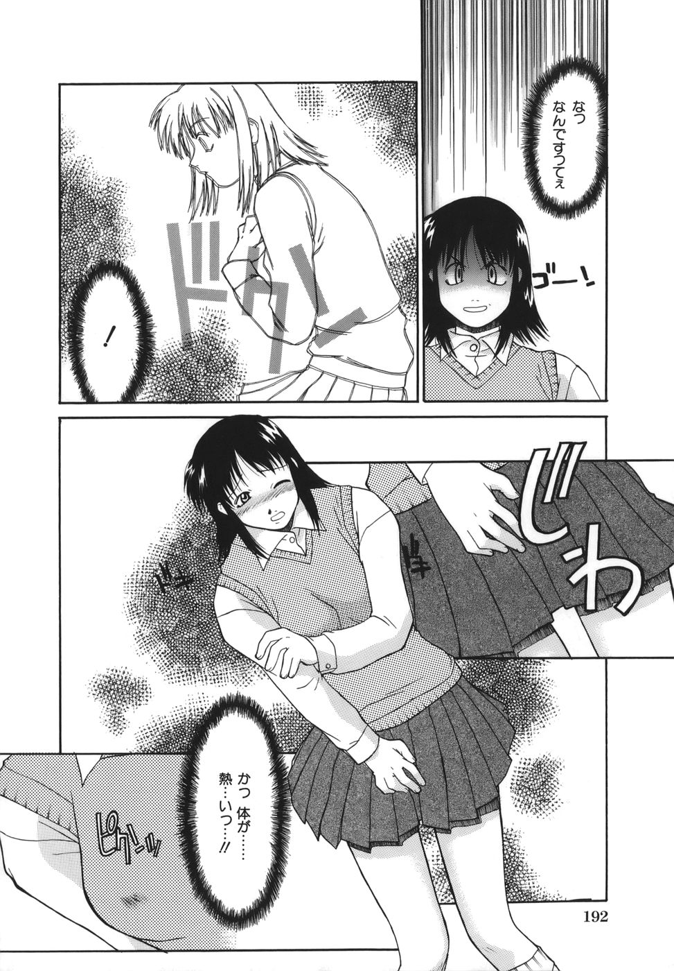 [むらさき朱] 性癖はいつも裸