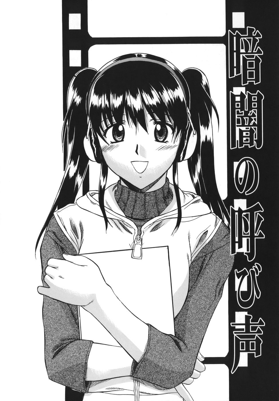 [むらさき朱] 性癖はいつも裸