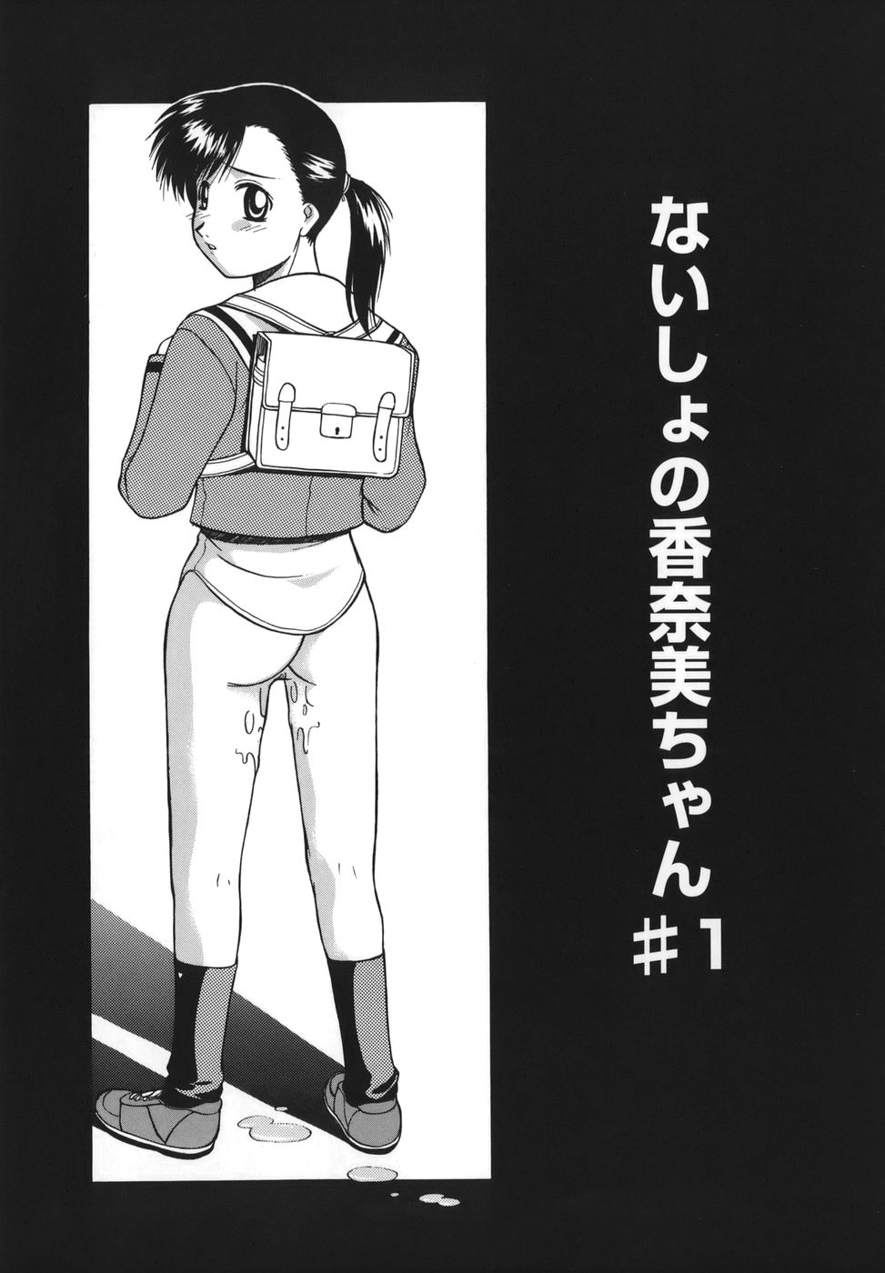 [むらさき朱] 性癖はいつも裸