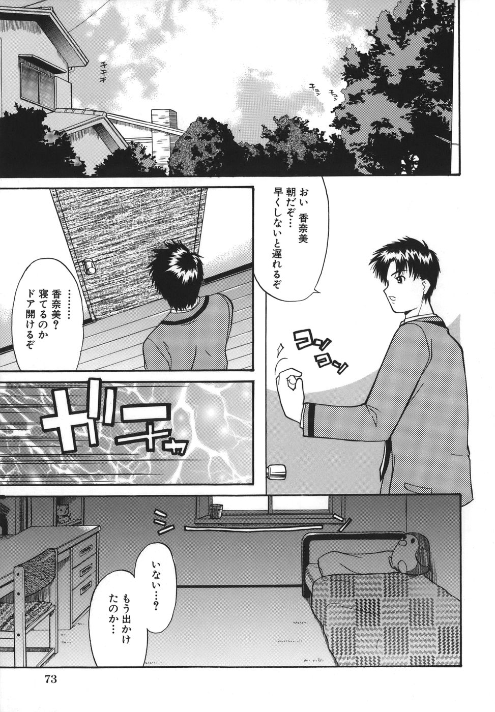 [むらさき朱] 性癖はいつも裸