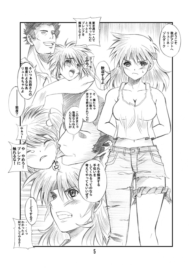 (C67) [マッチョダンディー (かつお)] すぱろ本2 (スーパーロボット大戦)