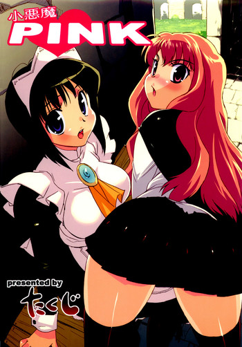 (C71) [スタジオ・ワラビー (たくじ)] 小悪魔PINK (ゼロの使い魔)