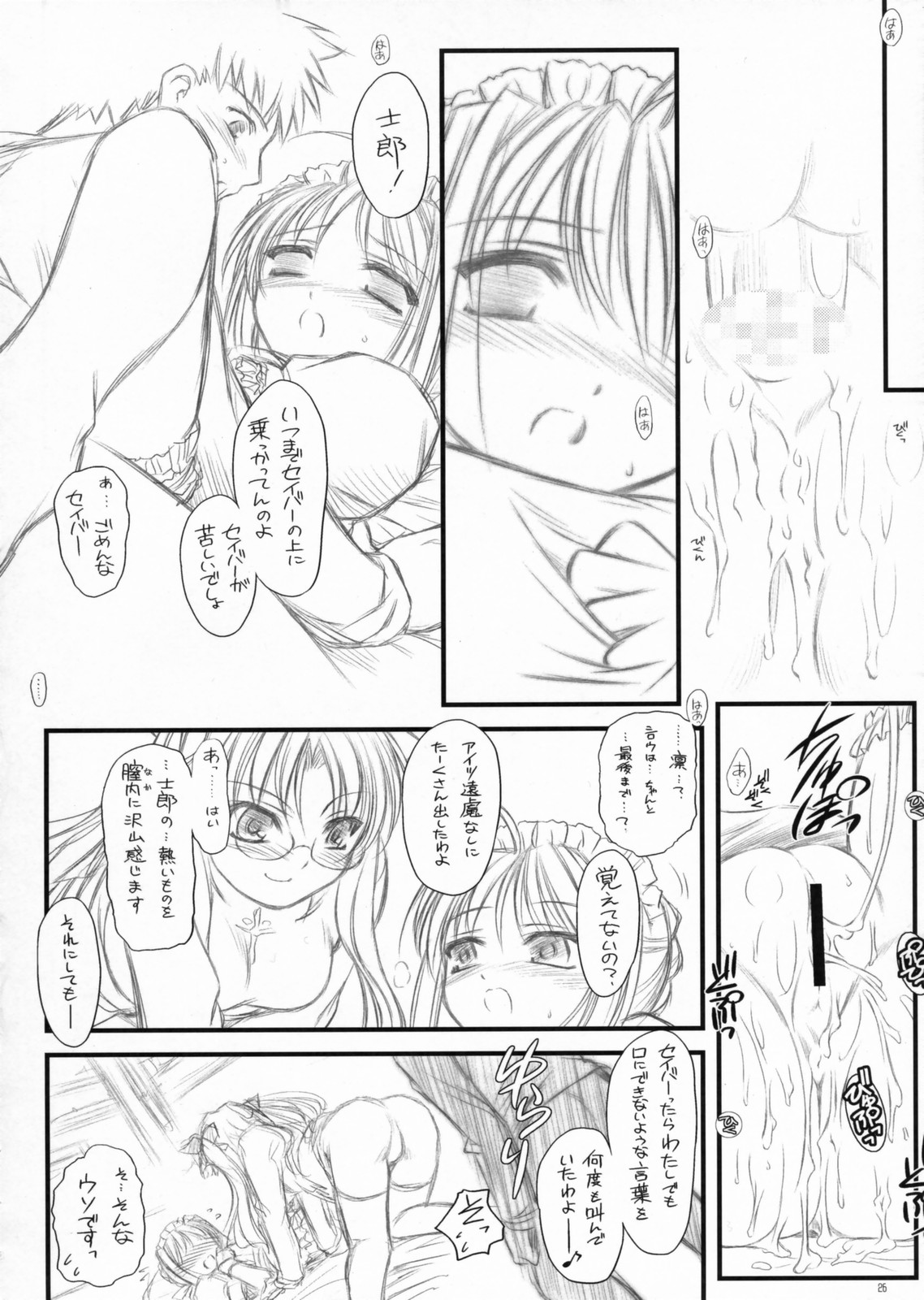 (C71) [夜間飛行 (いのうえとみい)] ユキノシタ Saxifraga Stolonifera (Fate/hollow ataraxia)