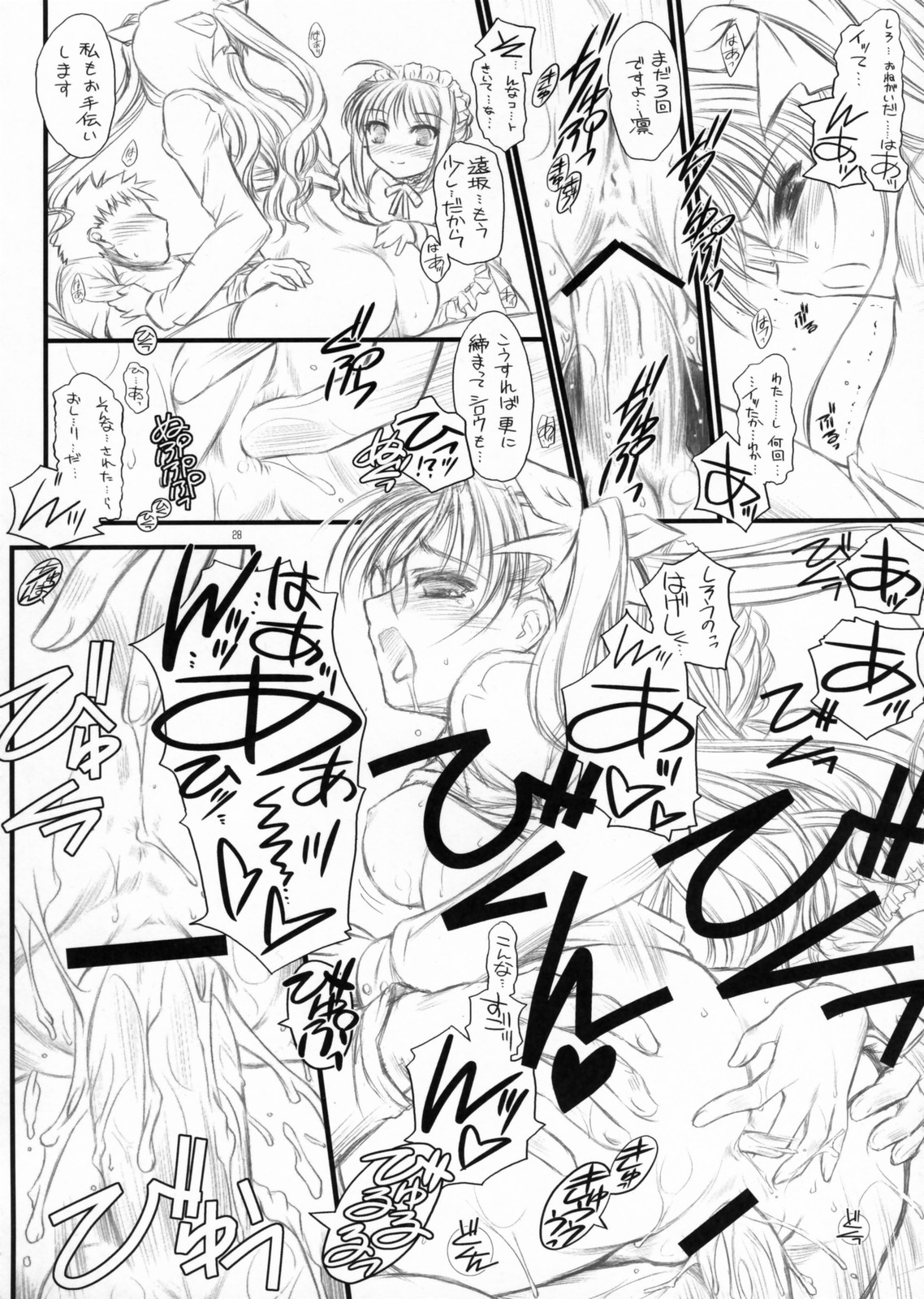 (C71) [夜間飛行 (いのうえとみい)] ユキノシタ Saxifraga Stolonifera (Fate/hollow ataraxia)