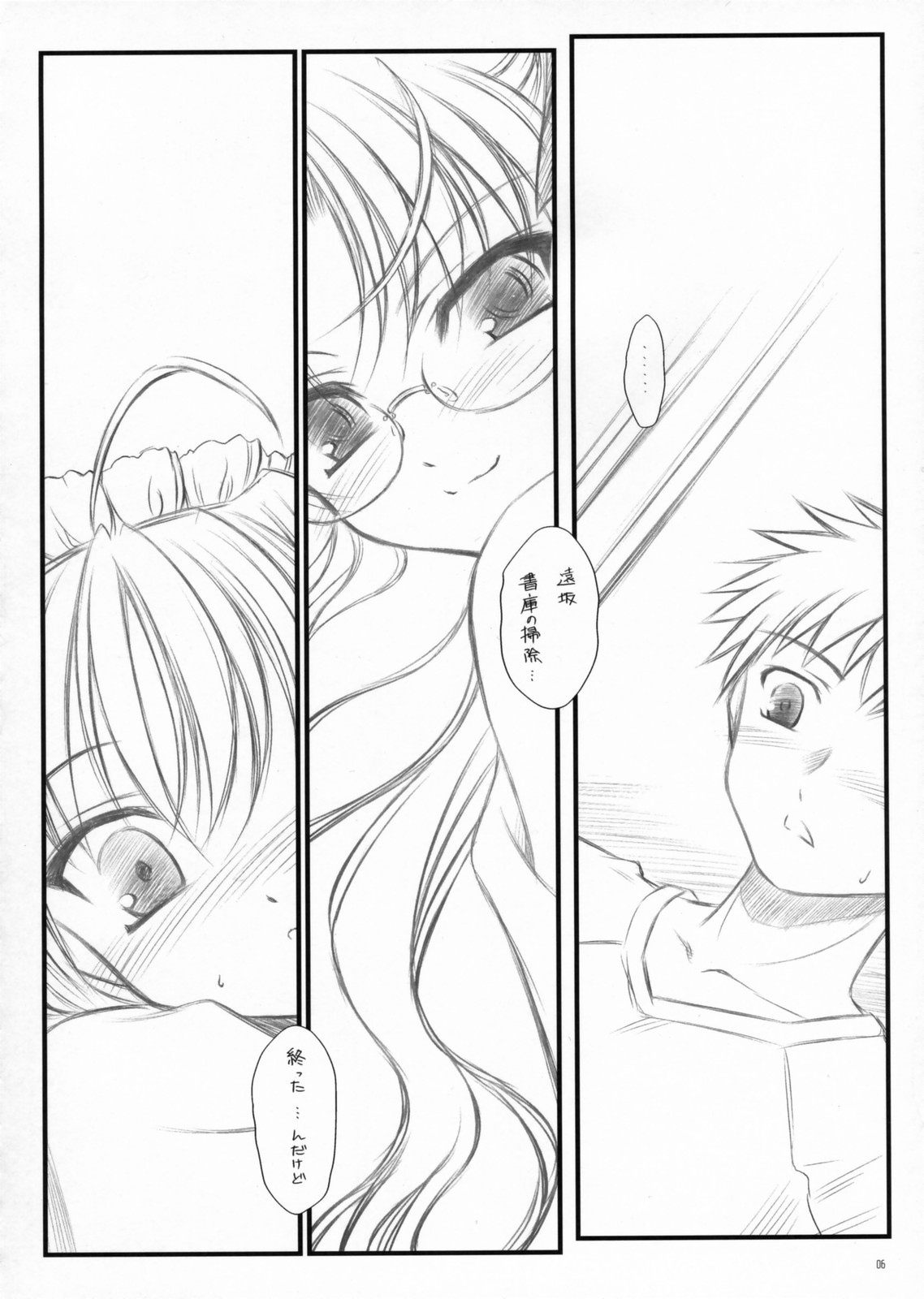 (C71) [夜間飛行 (いのうえとみい)] ユキノシタ Saxifraga Stolonifera (Fate/hollow ataraxia)