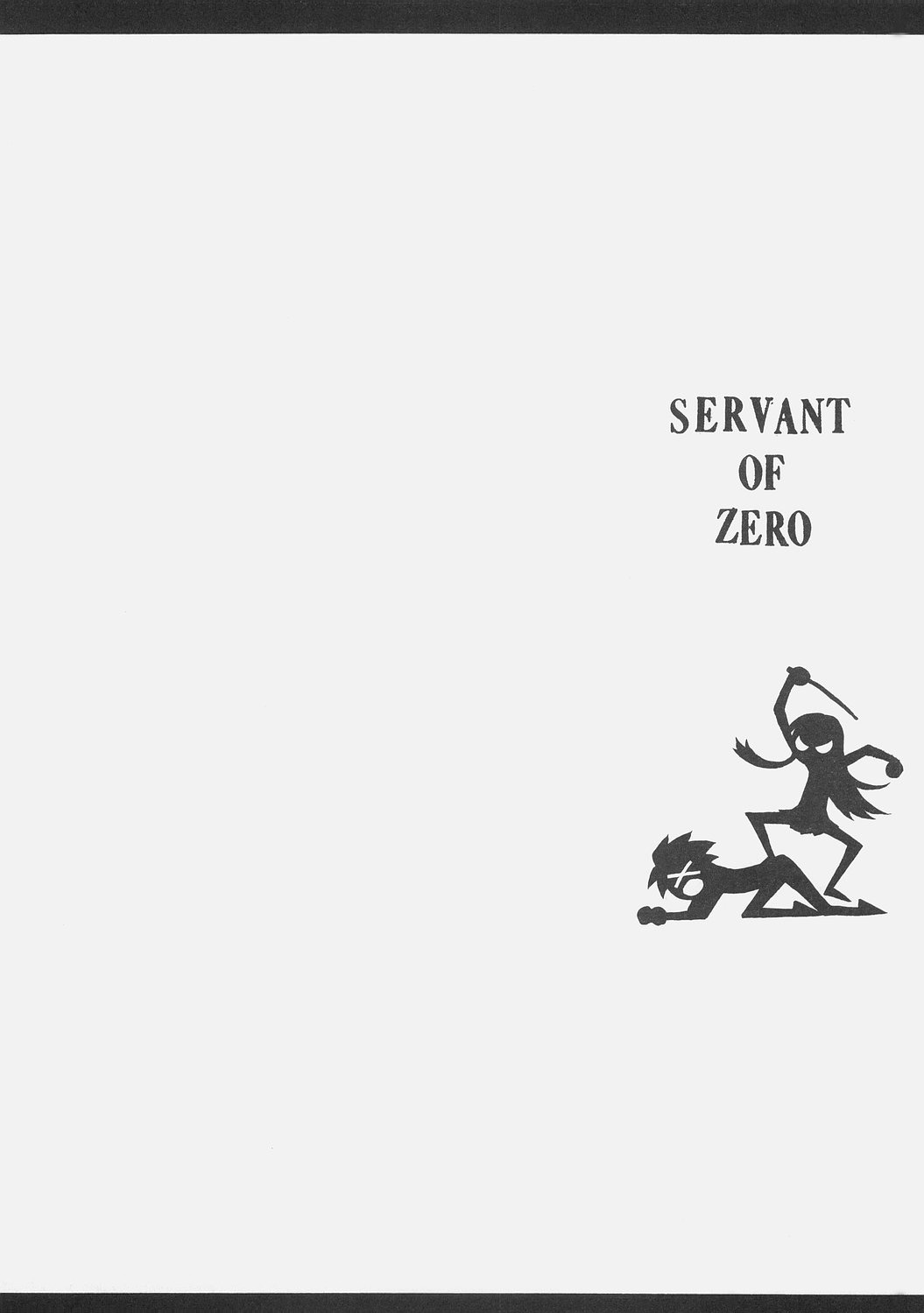 [昇龍亭, スタジオ生 (影虎, 昇龍亭圓楽)] SERVANT OF ZERO (ゼロの使い魔)