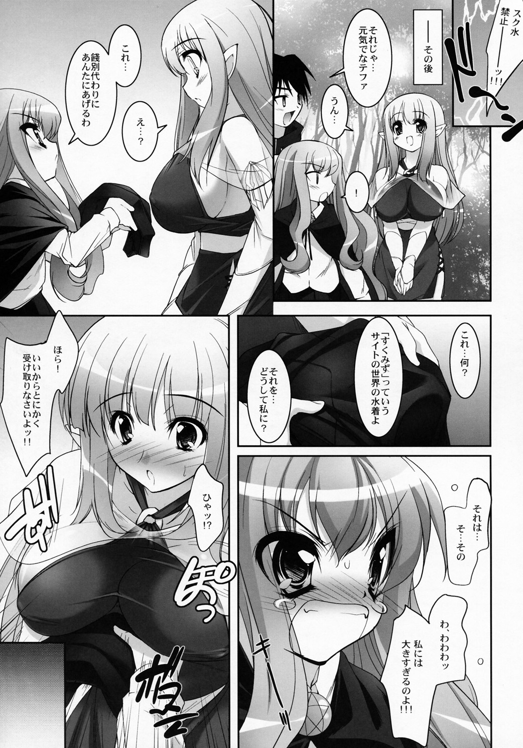 (サンクリ35) [Misty Isle (反村幼児)] SMBC ZERO (ローゼンメイデン、ゼロの使い魔)