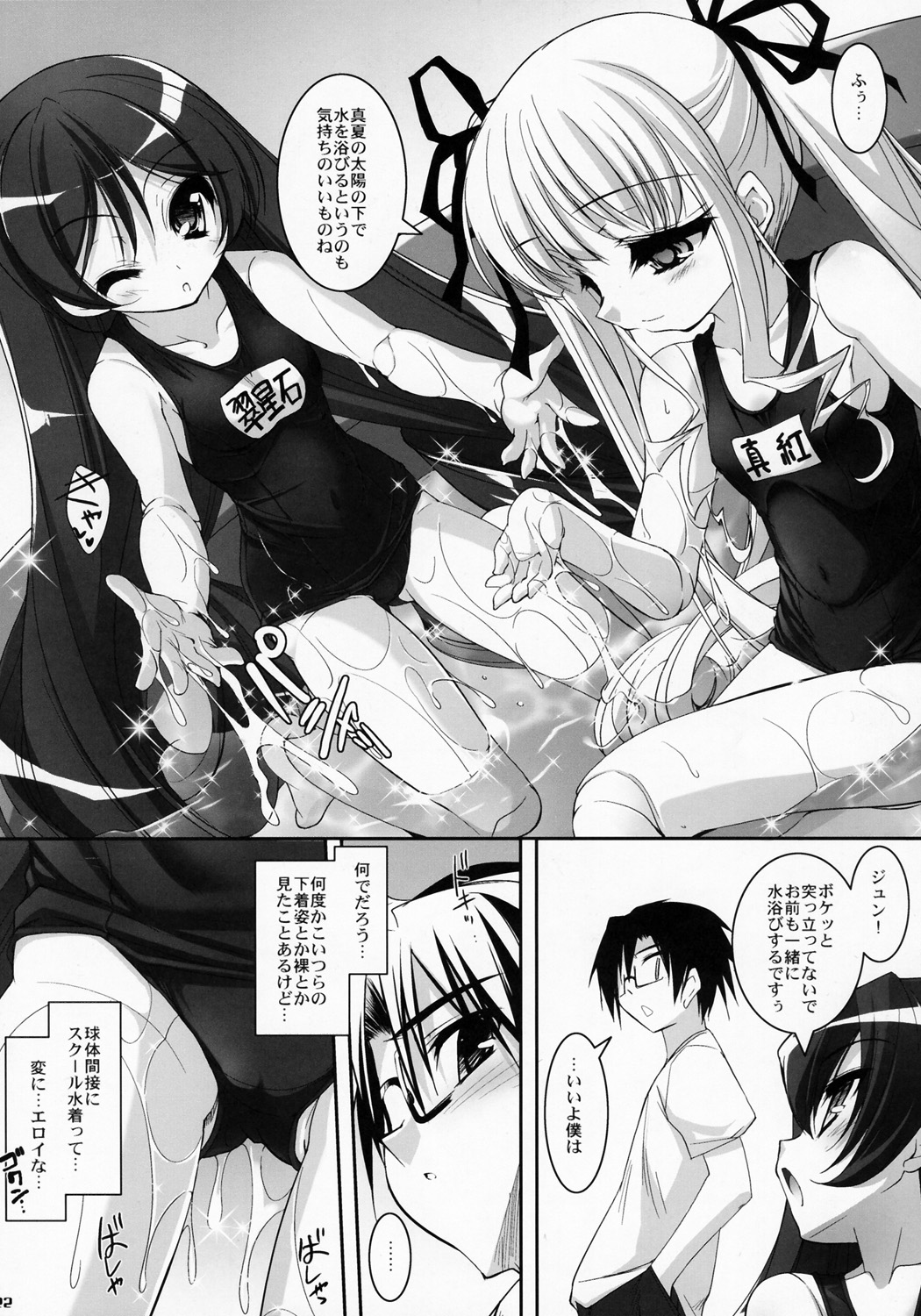 (サンクリ35) [Misty Isle (反村幼児)] SMBC ZERO (ローゼンメイデン、ゼロの使い魔)