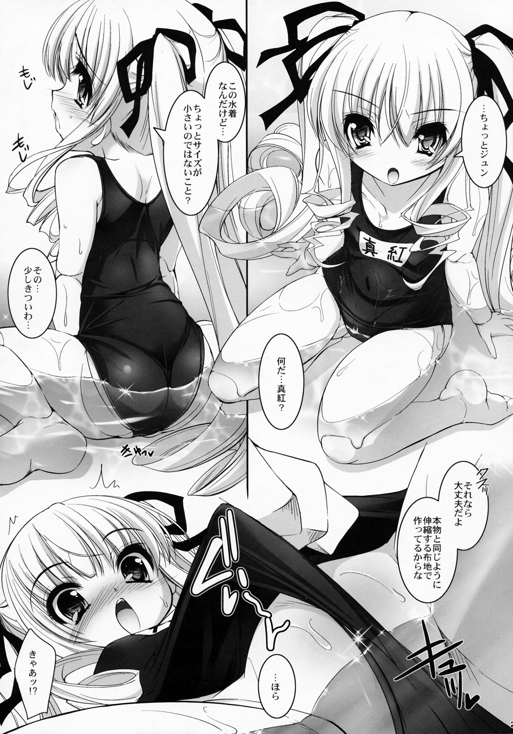 (サンクリ35) [Misty Isle (反村幼児)] SMBC ZERO (ローゼンメイデン、ゼロの使い魔)