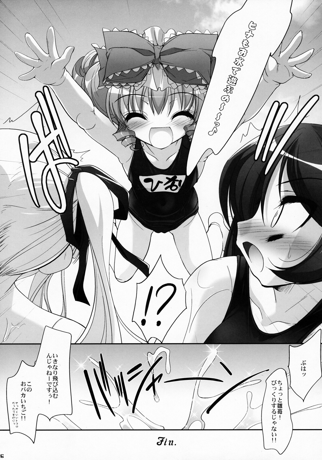 (サンクリ35) [Misty Isle (反村幼児)] SMBC ZERO (ローゼンメイデン、ゼロの使い魔)