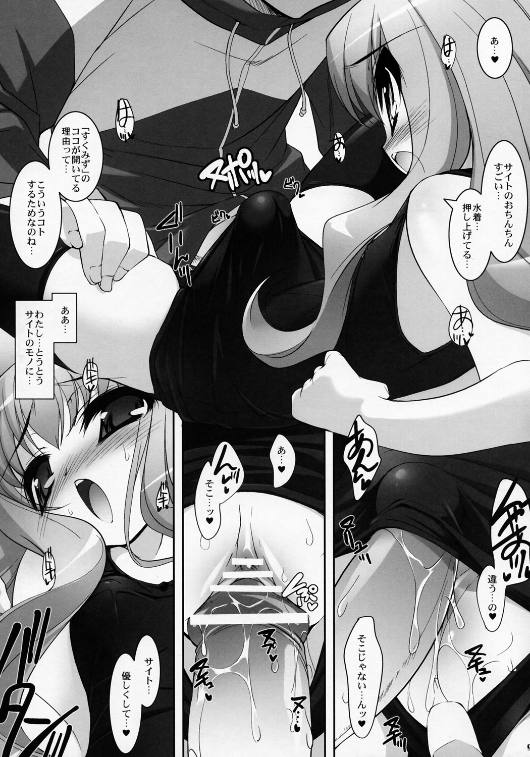 (サンクリ35) [Misty Isle (反村幼児)] SMBC ZERO (ローゼンメイデン、ゼロの使い魔)