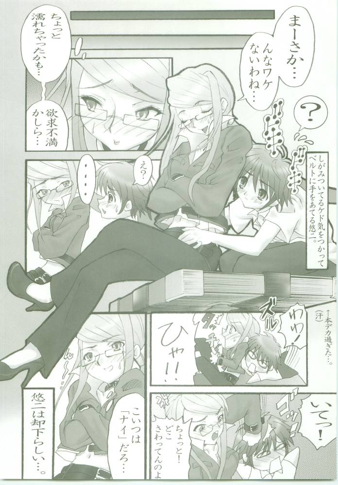 (ぷにケット 11) [Studio★ArtRoom (寿宴, R＠kurincho) AR・7 射口顔のシャナ3通常版 (灼眼のシャナ)