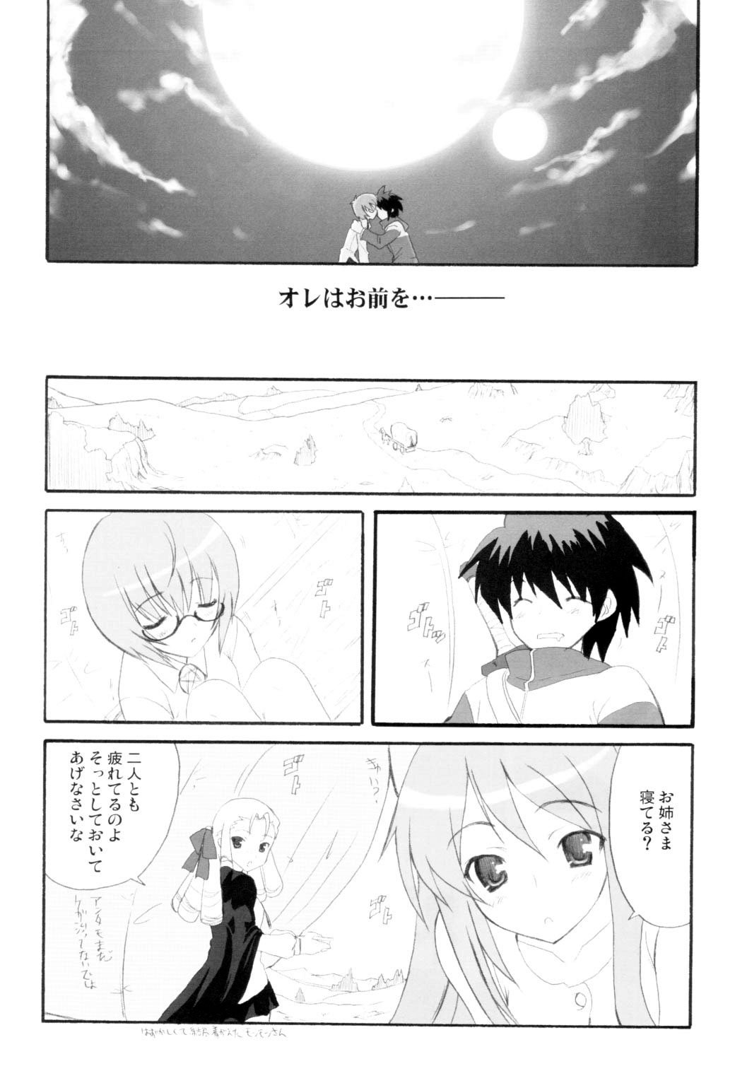 (COMIC1) [INFINITY DRIVE (京極しん)] Triplet repeat (ゼロの使い魔)