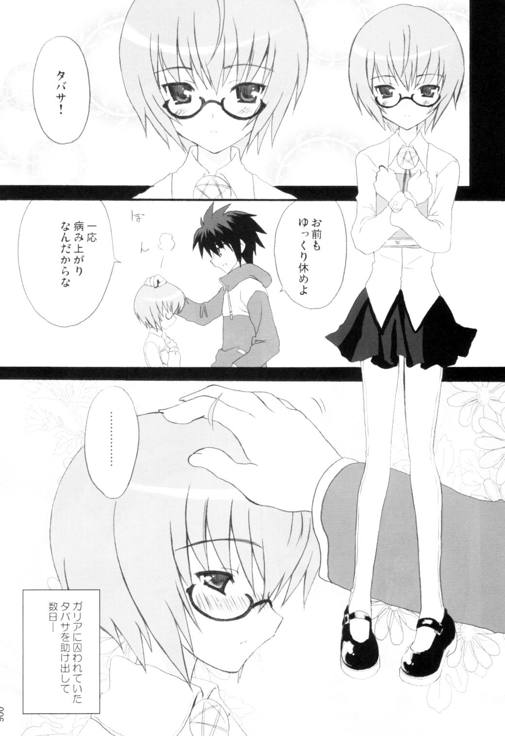 (COMIC1) [INFINITY DRIVE (京極しん)] Triplet repeat (ゼロの使い魔)