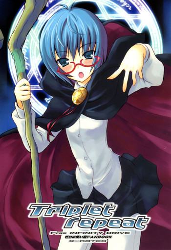 (COMIC1) [INFINITY DRIVE (京極しん)] Triplet repeat (ゼロの使い魔)