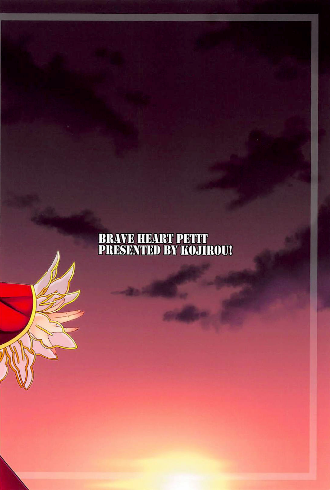 (C94) [BRAVE HEART petit (KOJIROU!)] 皇帝巨乳vol.2 (Fate/EXTELLA) [英訳]