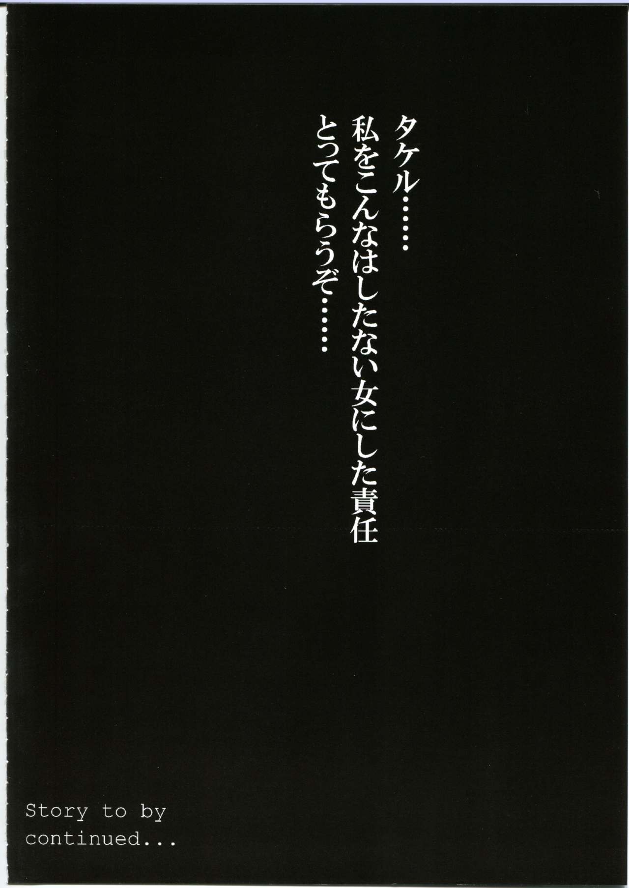 [MBL(shino)] 冥夜 -メイヤ- (マブラヴ オルタネイティブ)