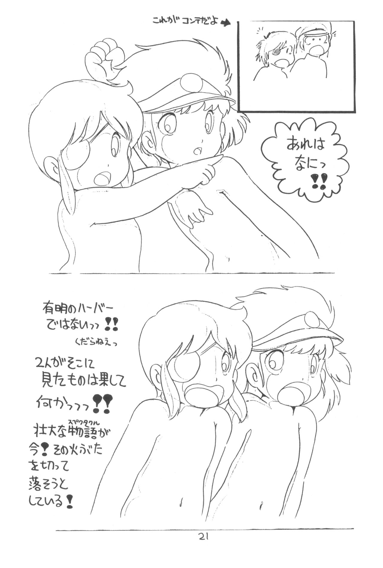 (C27) [スタジオ・アオーク] 「ん」(オリジナル, うる星やつら)