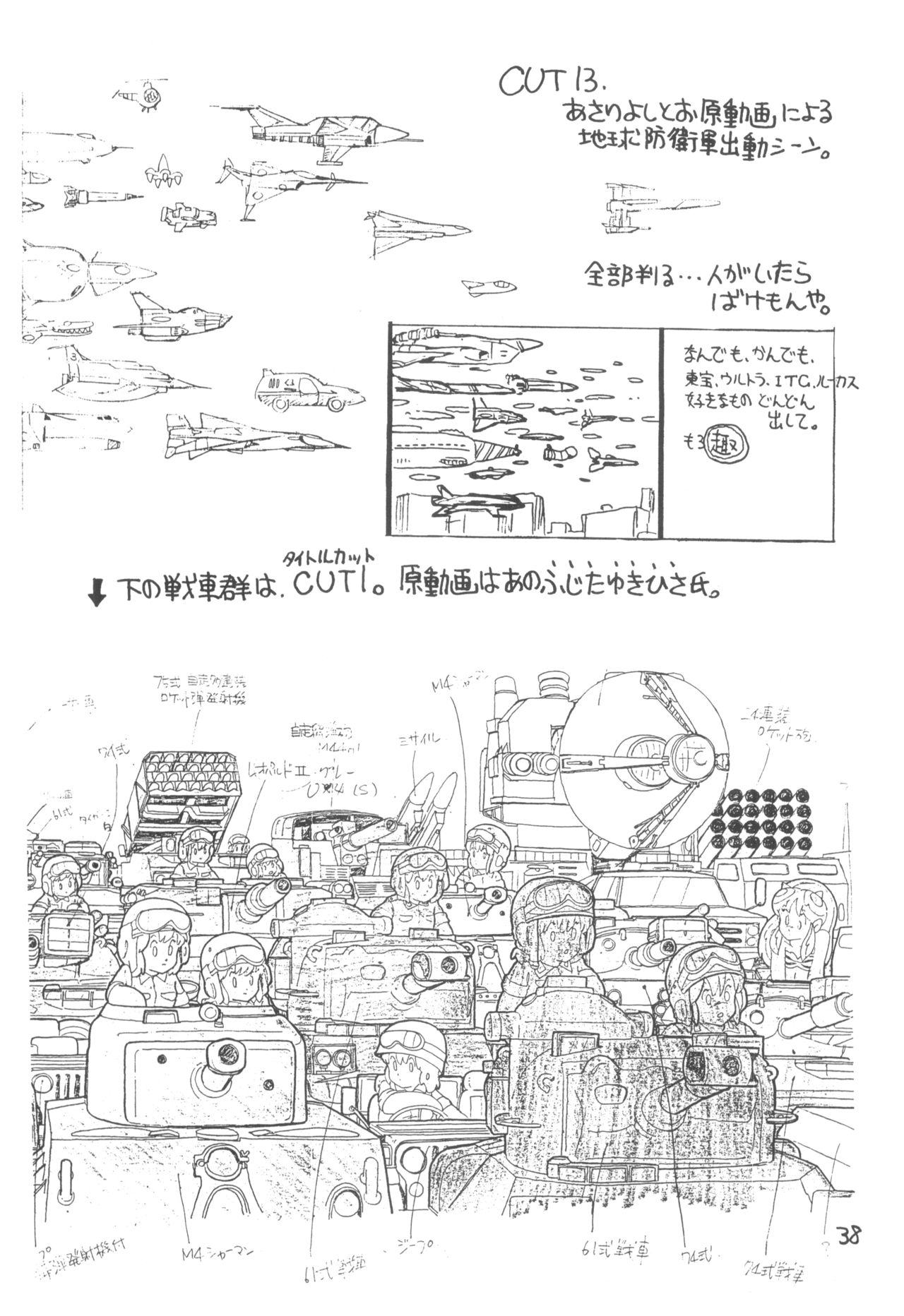 (C27) [スタジオ・アオーク] 「ん」(オリジナル, うる星やつら)