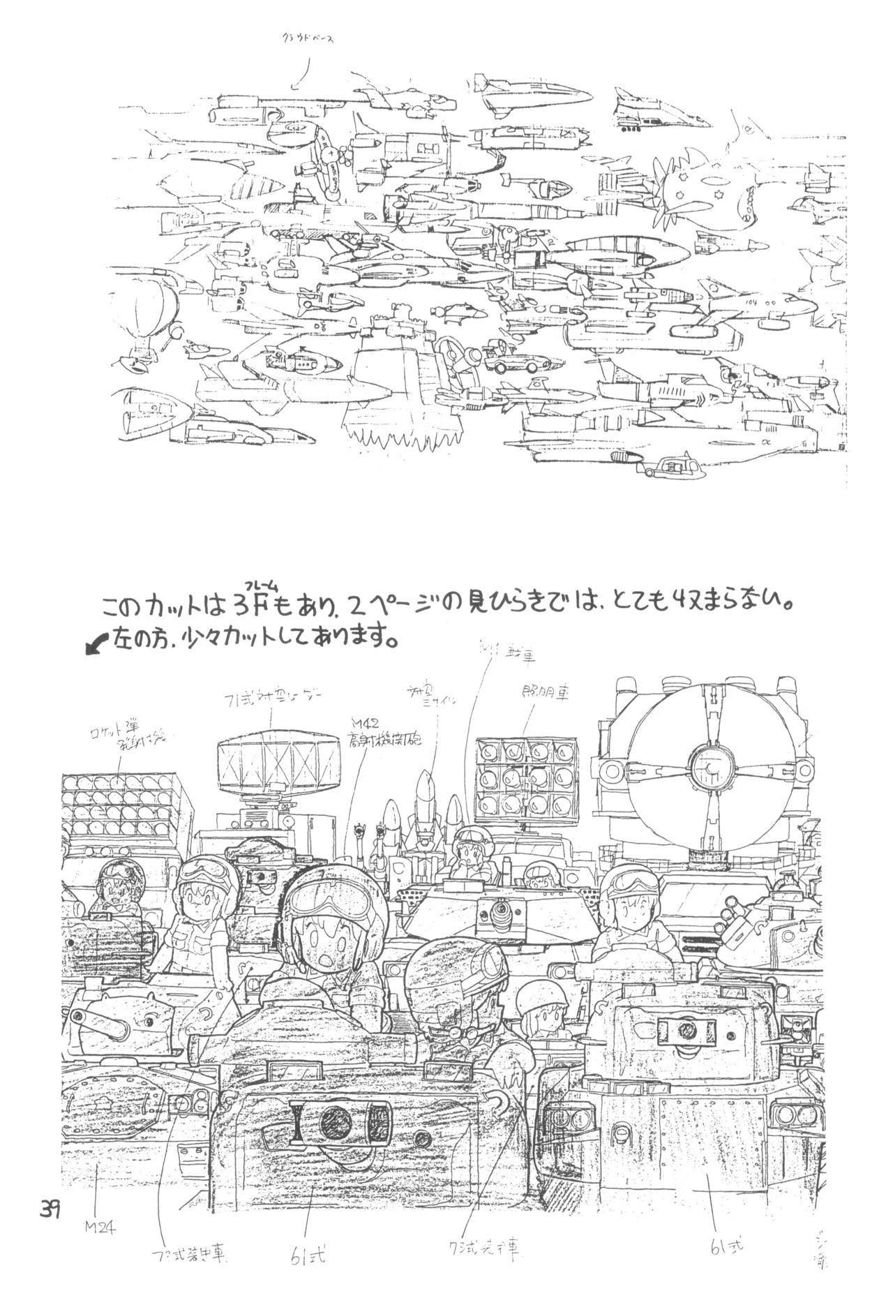 (C27) [スタジオ・アオーク] 「ん」(オリジナル, うる星やつら)