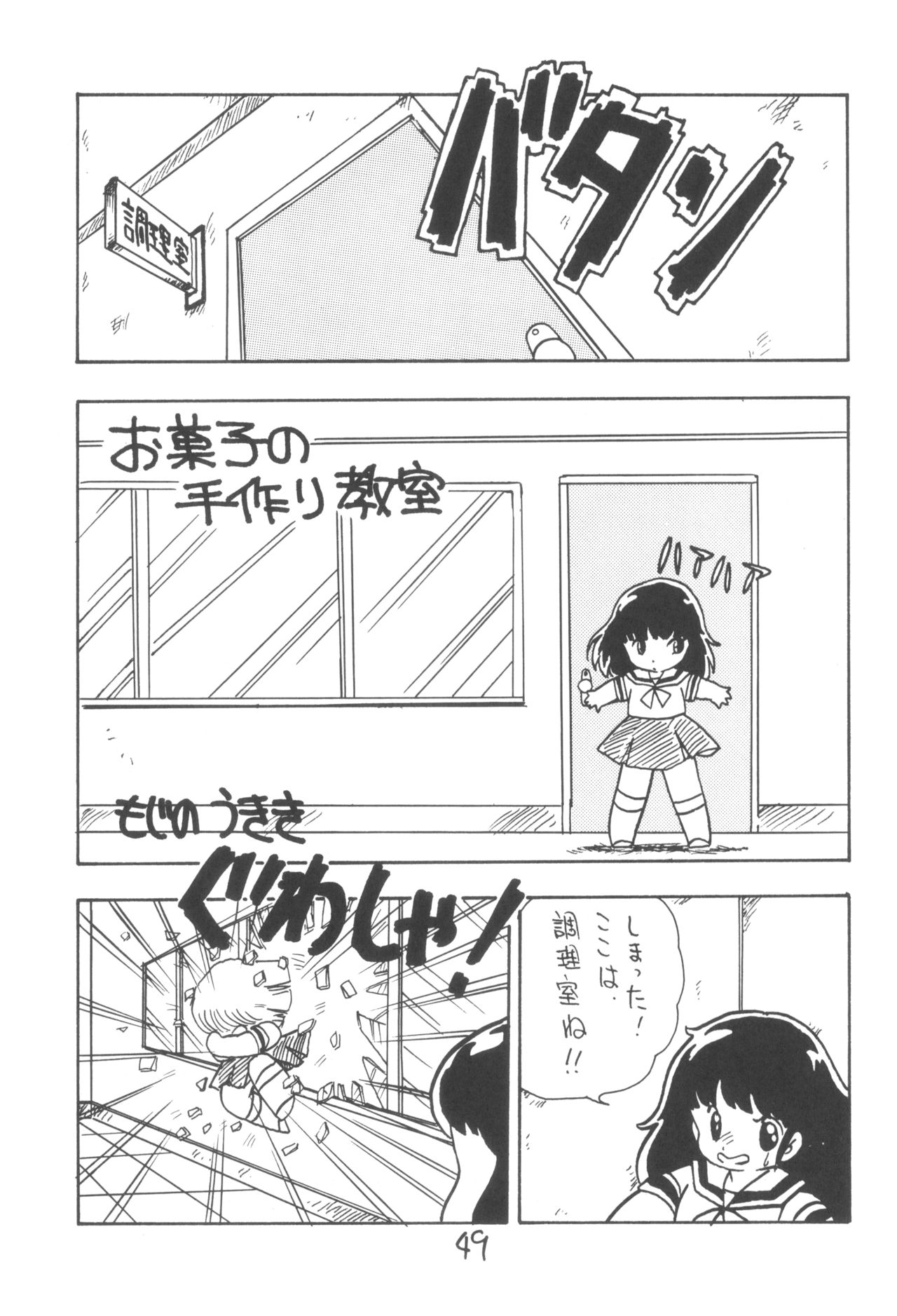 (C27) [スタジオ・アオーク] 「ん」(オリジナル, うる星やつら)