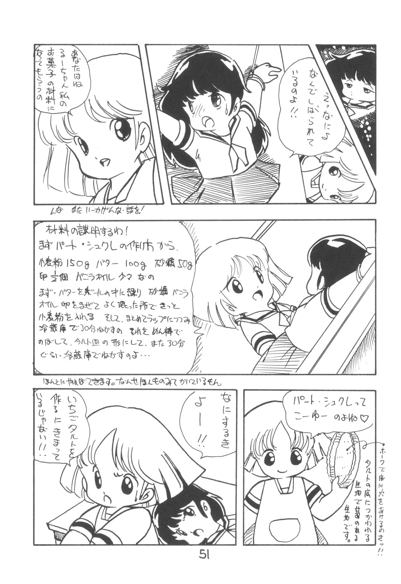 (C27) [スタジオ・アオーク] 「ん」(オリジナル, うる星やつら)