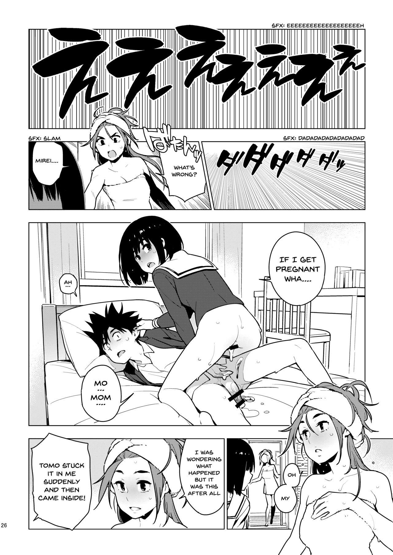 [enuma elish (由木彌)] 幼馴染 [英訳] [DL版]