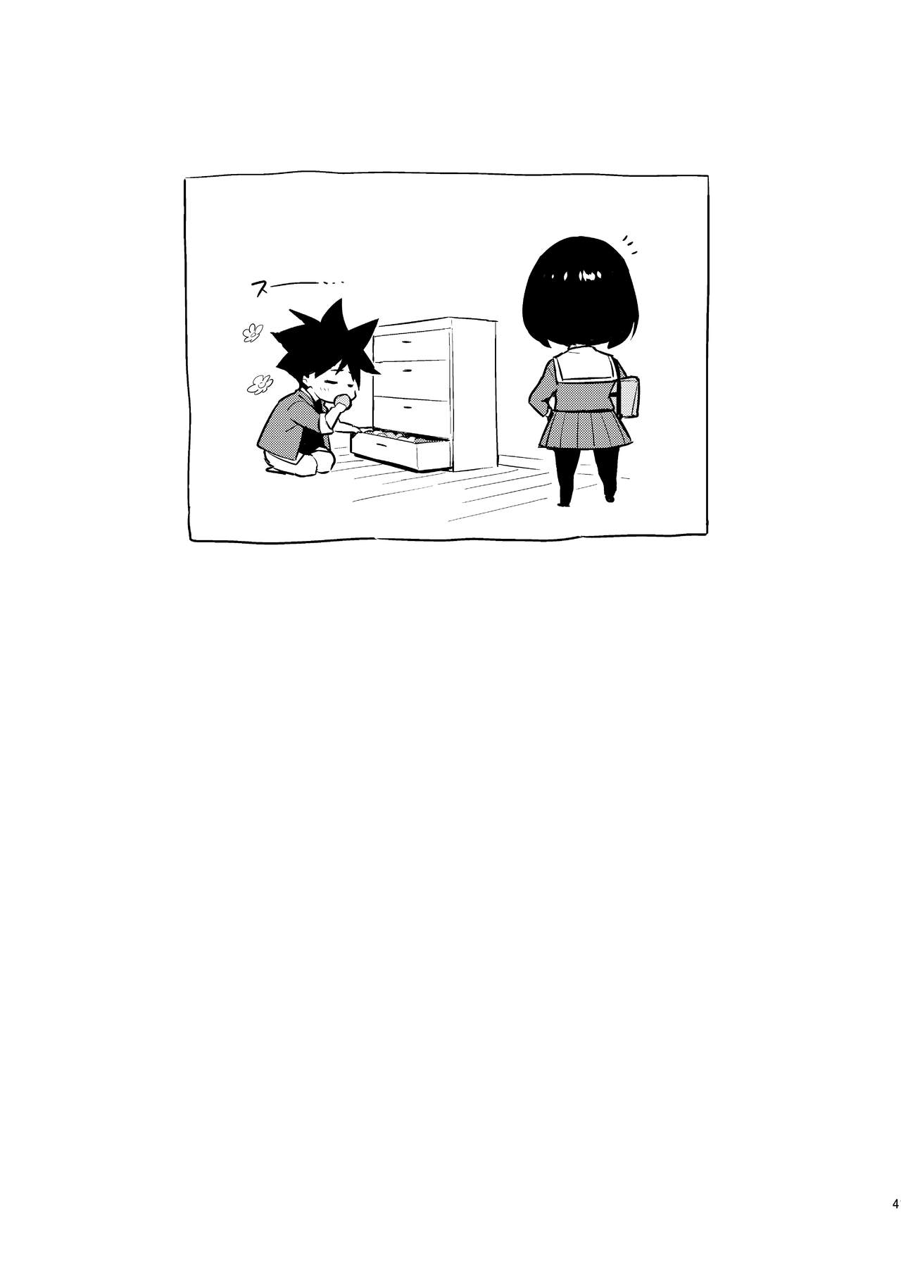 [enuma elish (由木彌)] 幼馴染 [英訳] [DL版]
