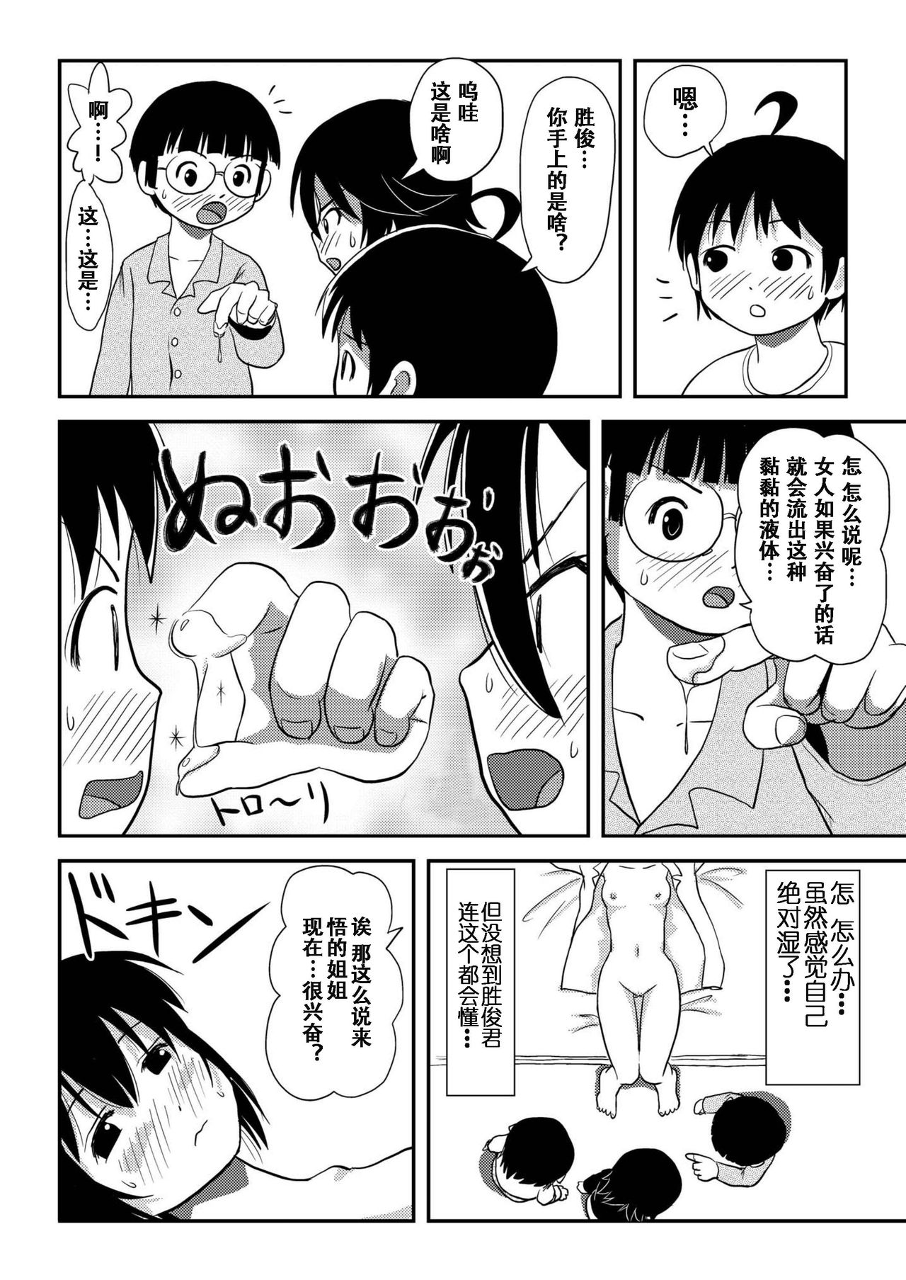 [ちみはうす (たかぴ)] ちる露出10 [中国翻訳]