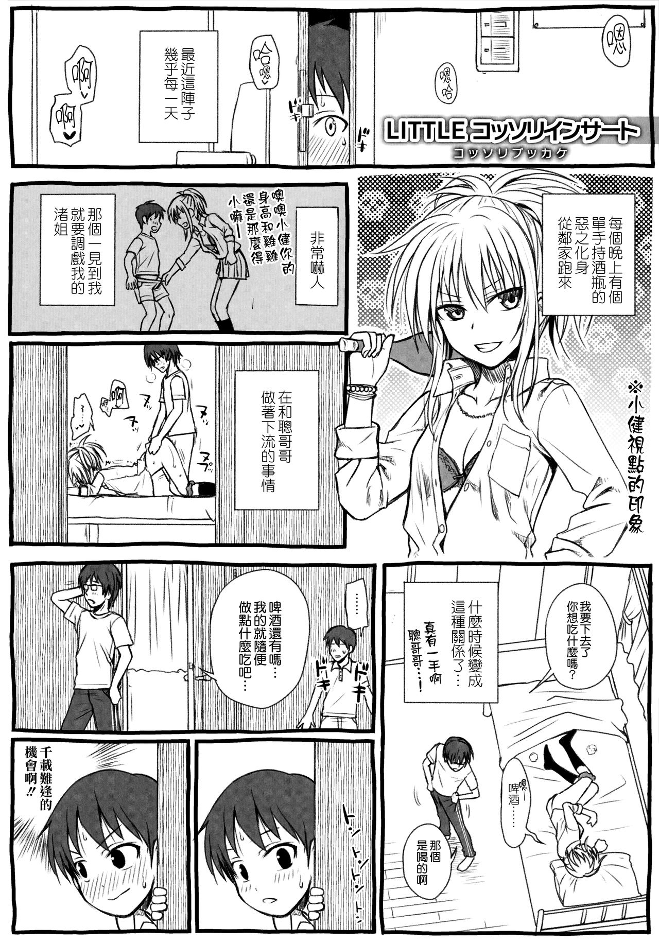 [40010試作型] プロトタイプ マドモアゼル [中国翻訳]