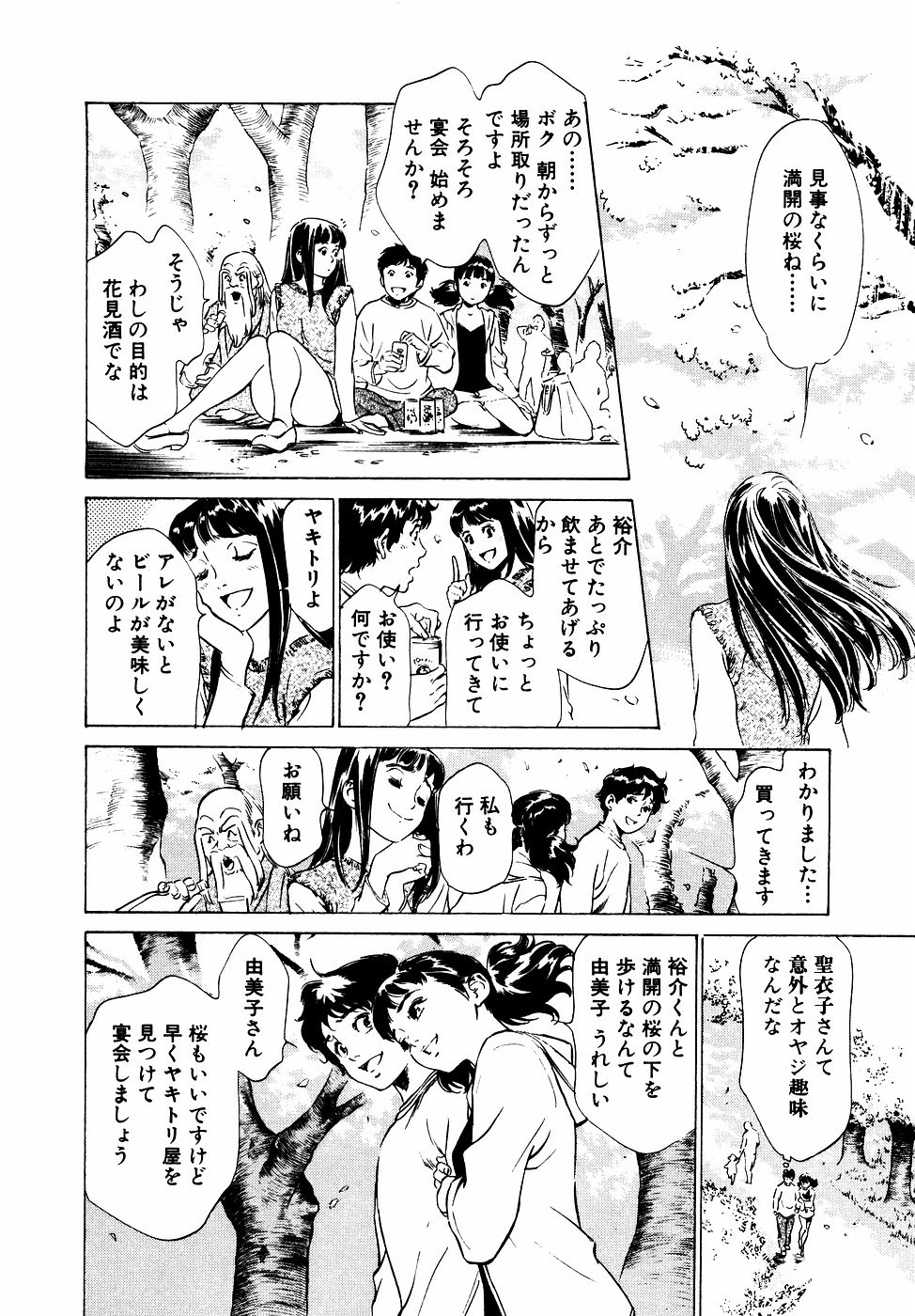 [八月薫] アンチックロマンチック お宝花園編