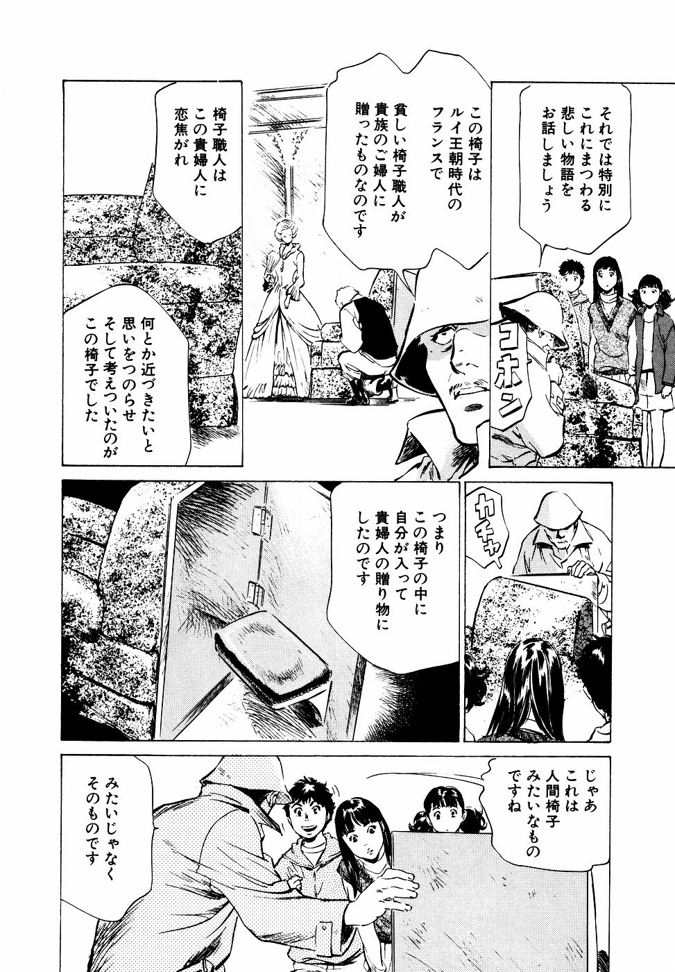 [八月薫] アンチックロマンチック お宝花園編