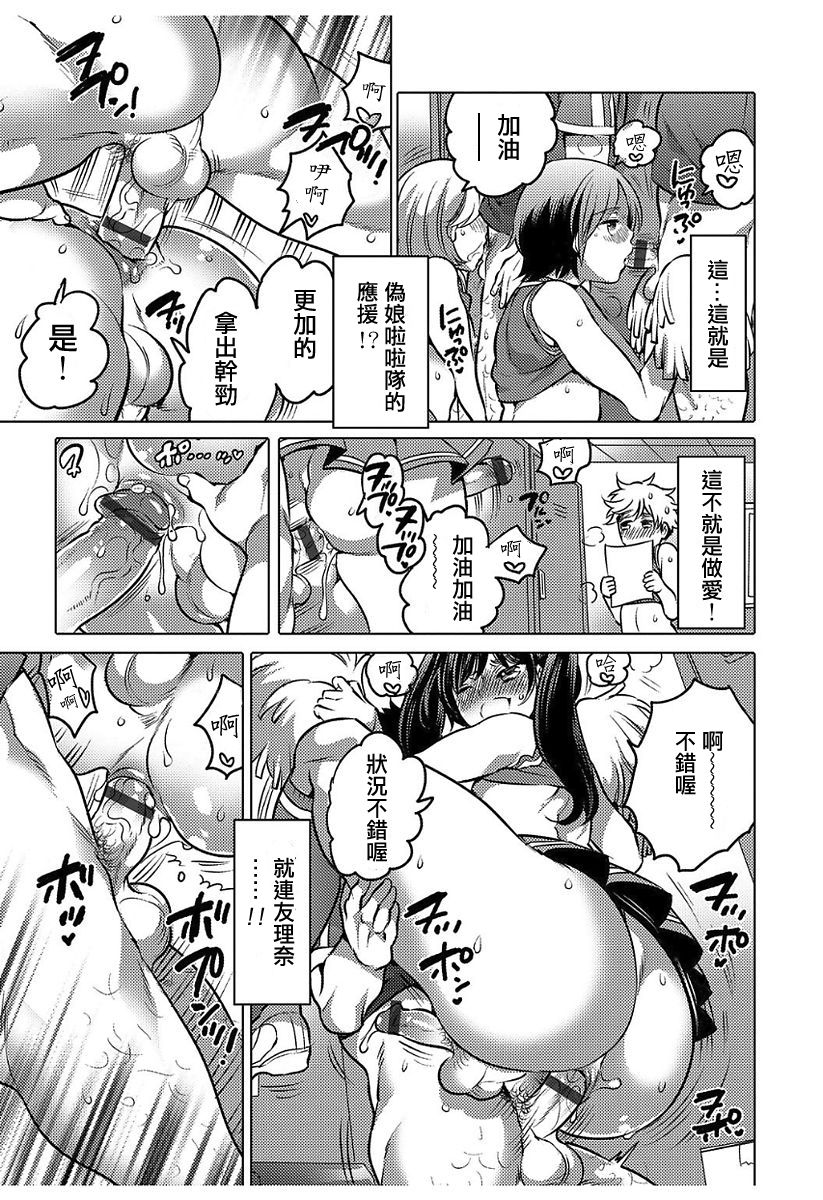 [命わずか] GO！GO！？キャプテン (白濁娼年) [中国翻訳] [DL版]