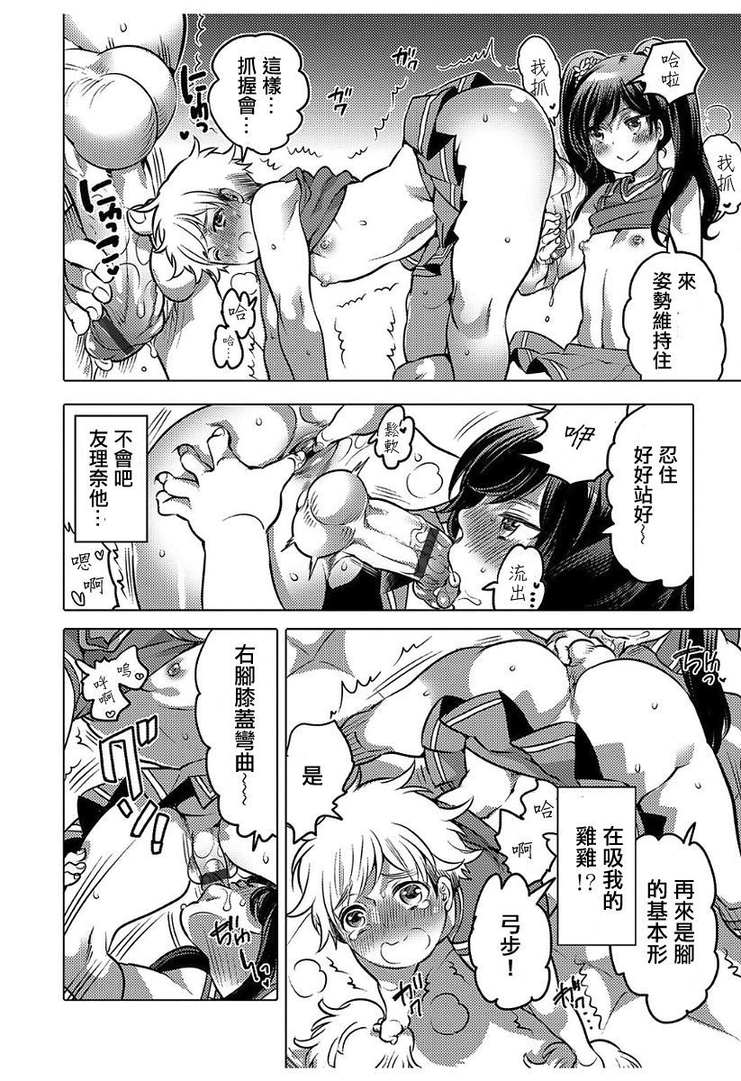 [命わずか] GO！GO！？キャプテン (白濁娼年) [中国翻訳] [DL版]