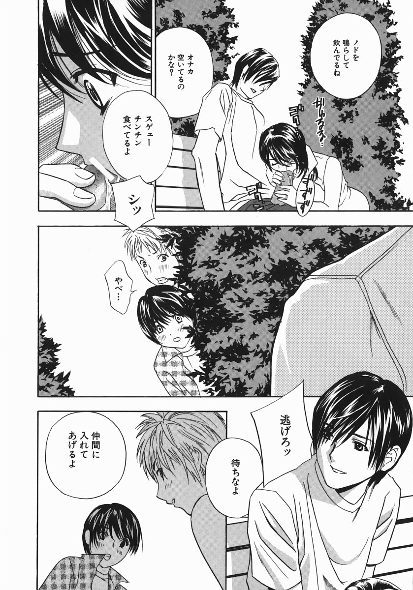 [ドリルムラタ] アニ嫁いじり