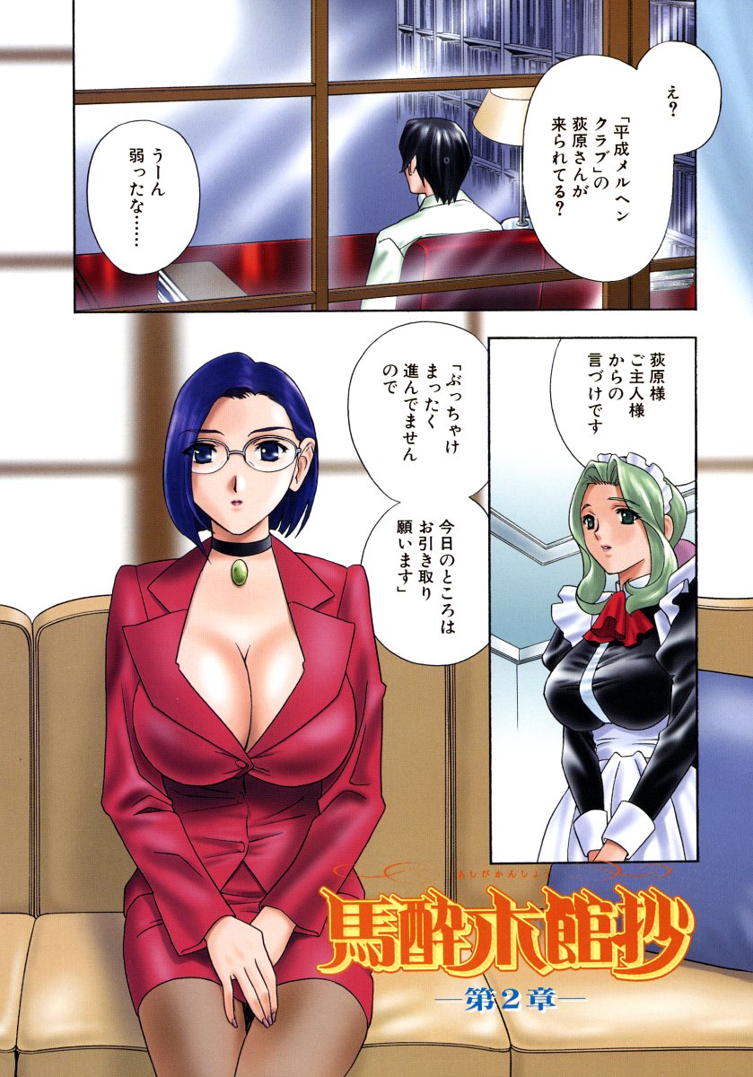 [ドリルムラタ] アニ嫁いじり