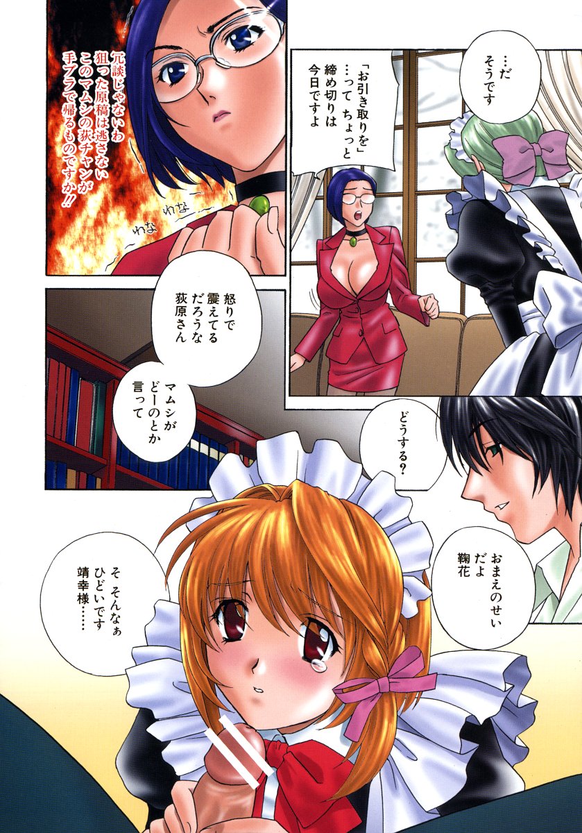 [ドリルムラタ] アニ嫁いじり