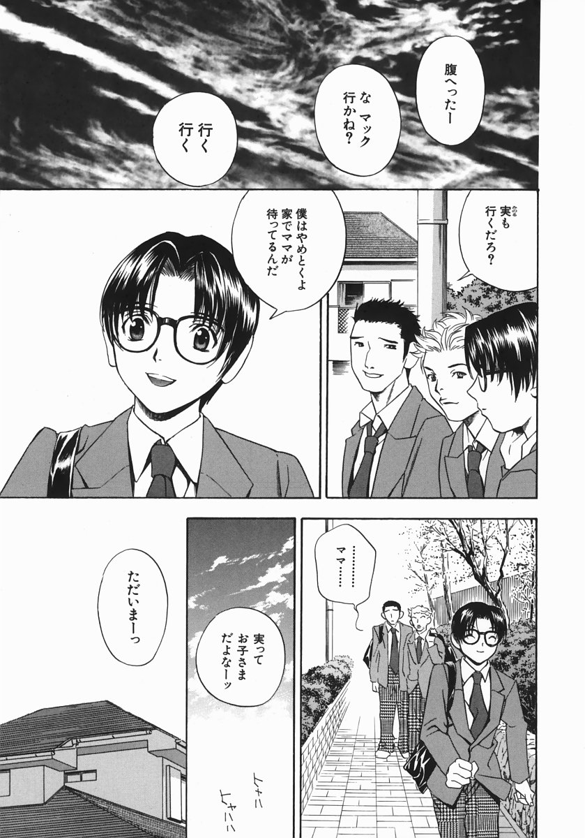 [ドリルムラタ] アニ嫁いじり