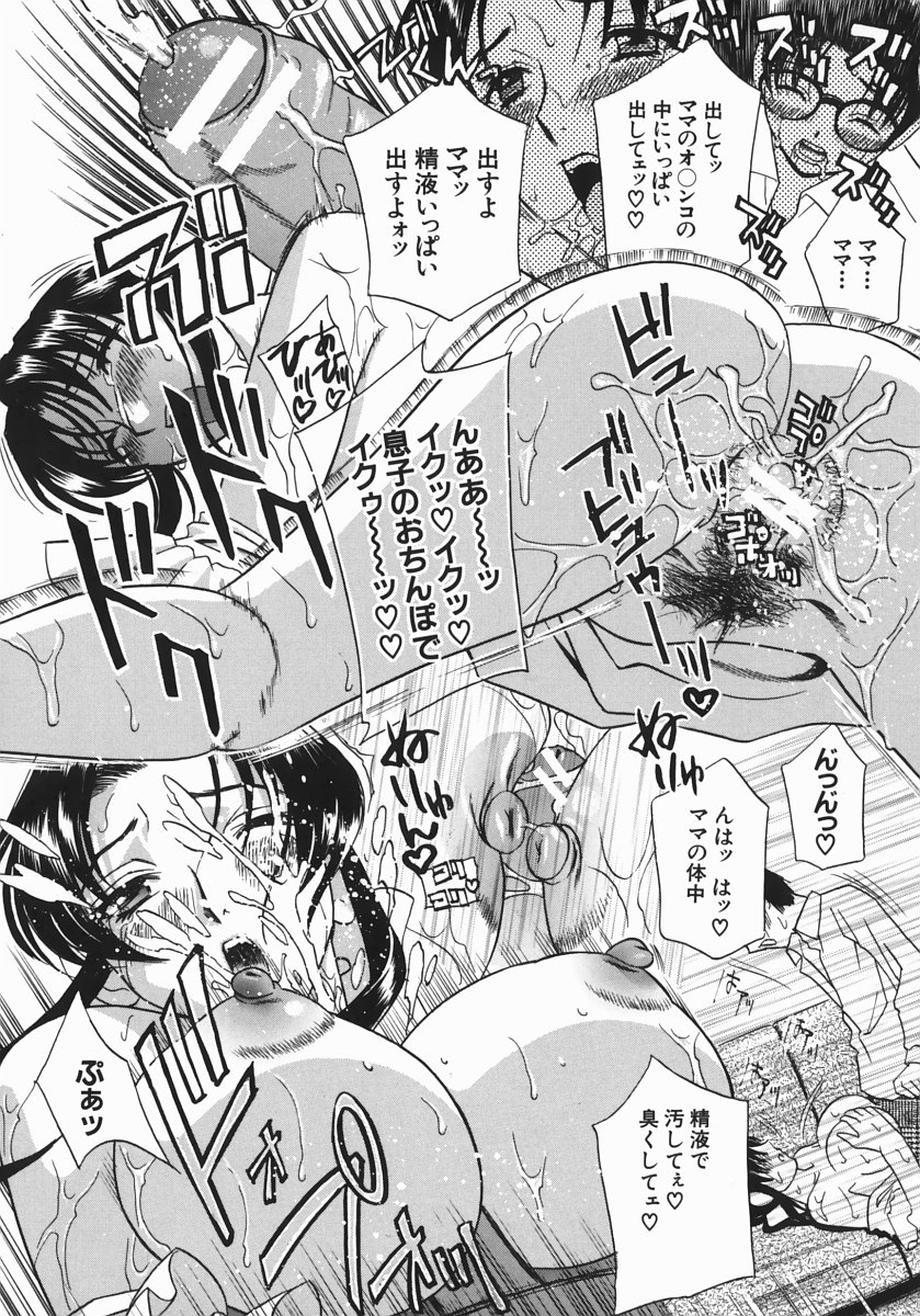 [ドリルムラタ] アニ嫁いじり