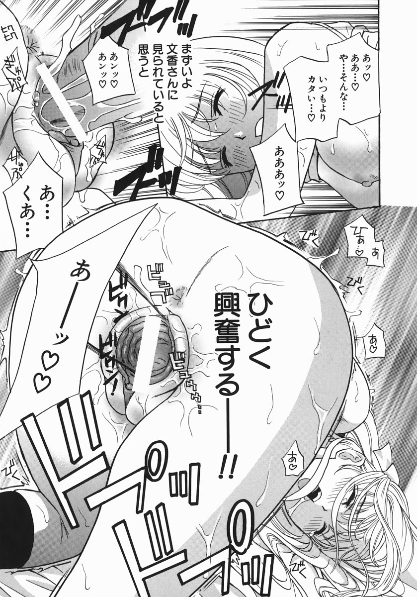 [ドリルムラタ] アニ嫁いじり