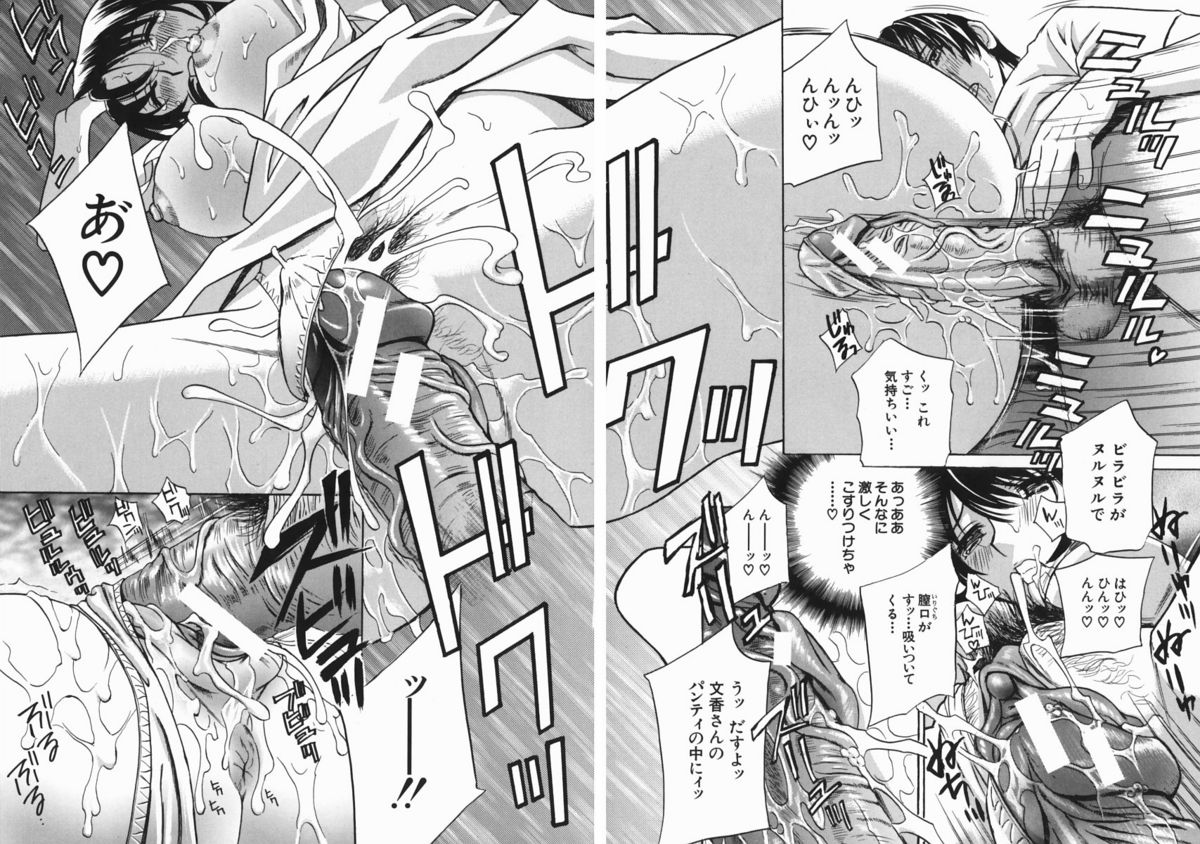 [ドリルムラタ] アニ嫁いじり