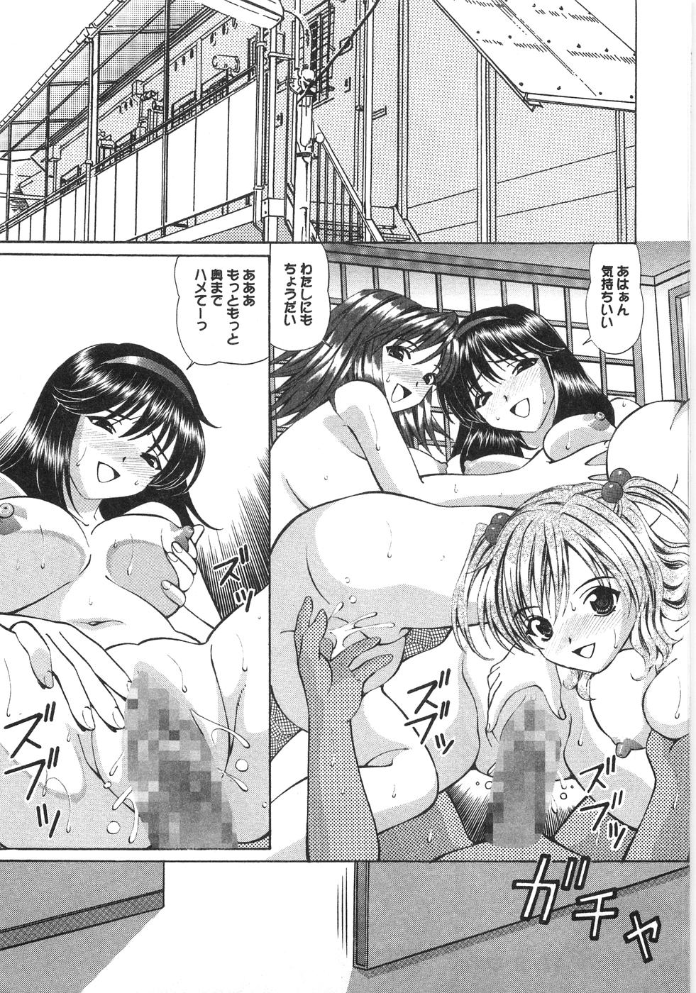 [月見大福] ふしだらな夜遊び