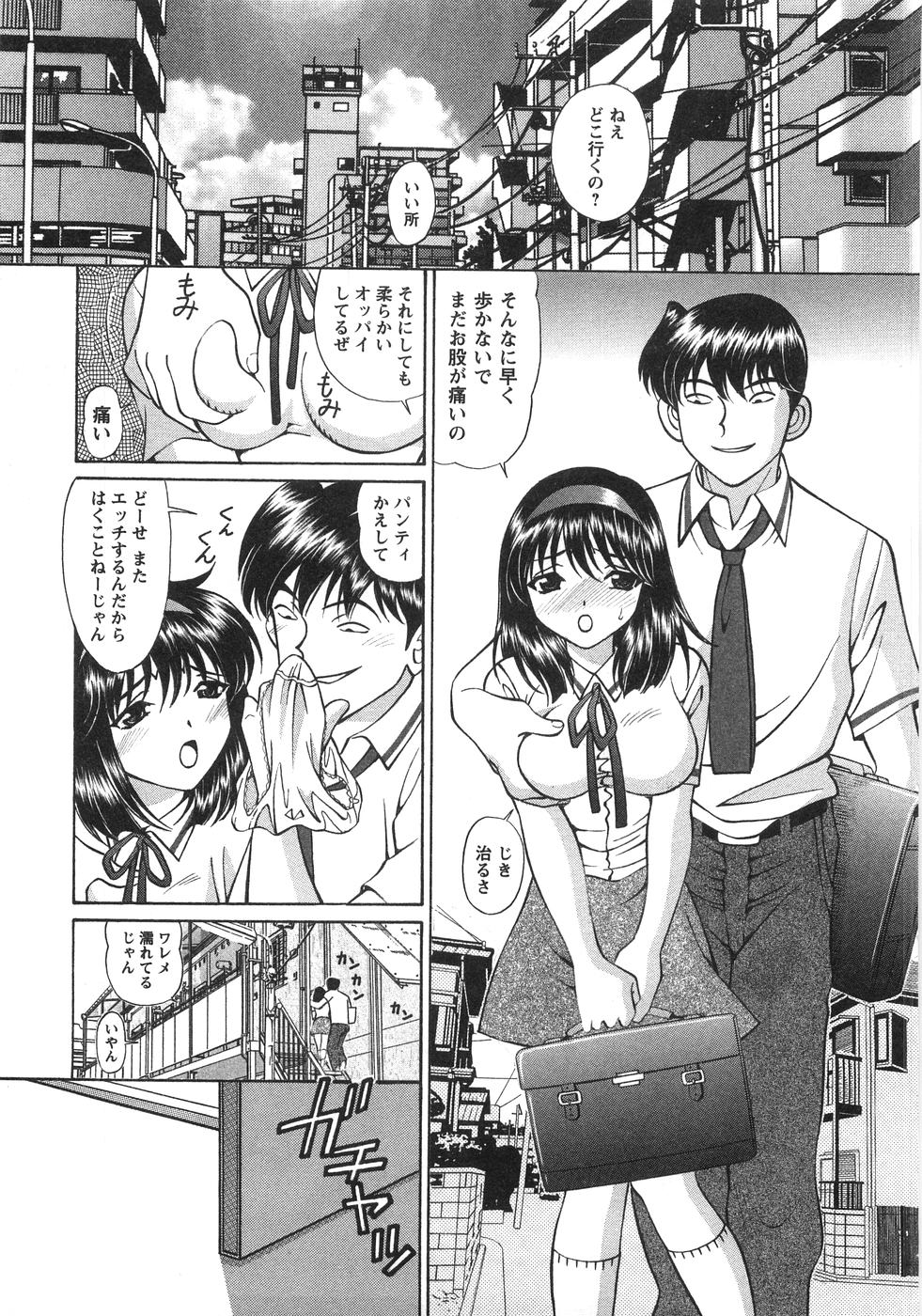 [月見大福] ふしだらな夜遊び