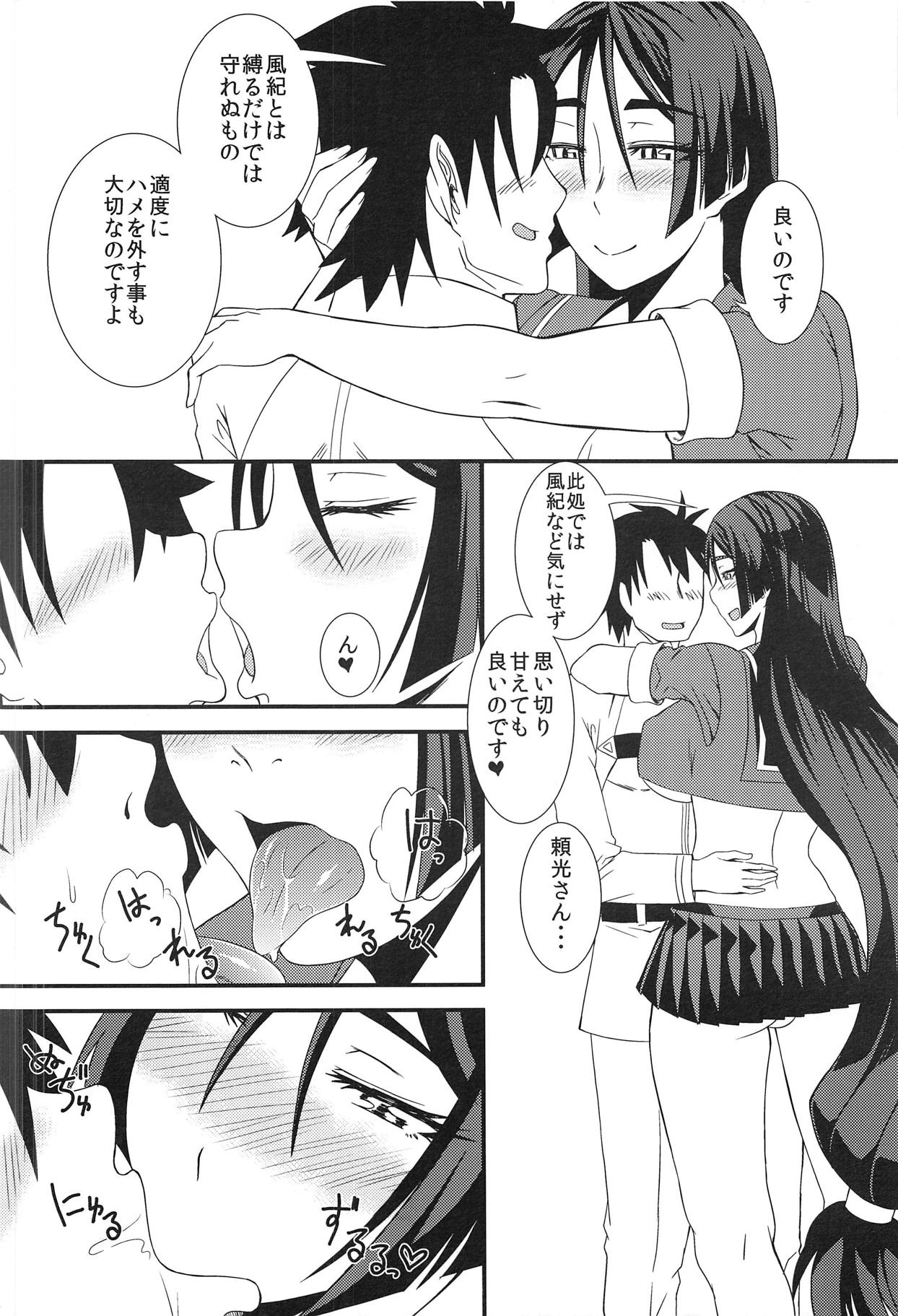 (C94) [墓場 (由衣利成)] 南極のお風呂屋さん (Fate/Grand Order)