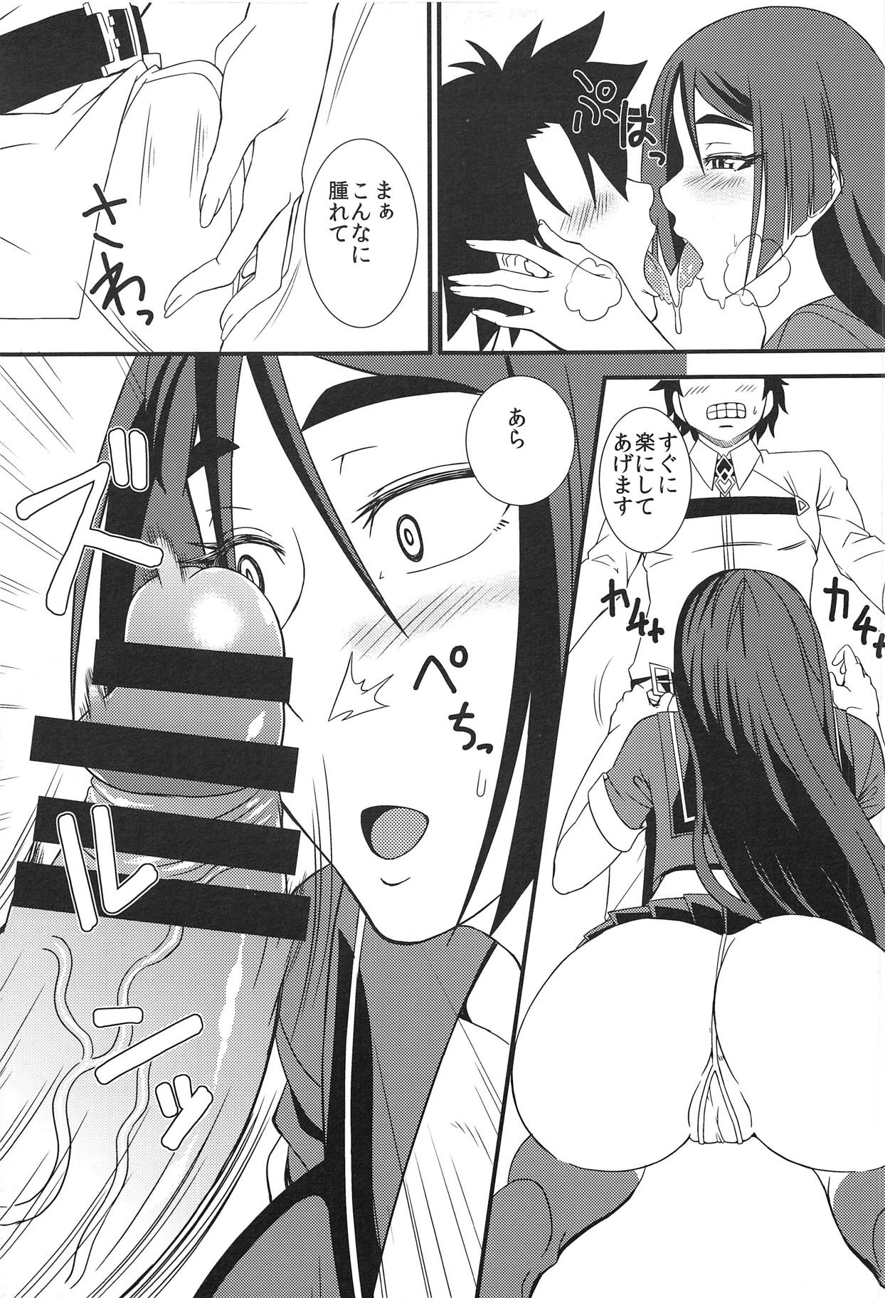 (C94) [墓場 (由衣利成)] 南極のお風呂屋さん (Fate/Grand Order)