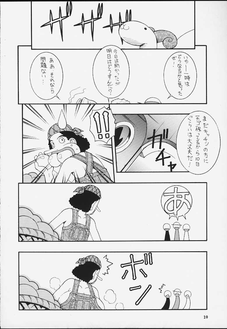 (C58) [漫画な。 (ドルタ, にしも)] 娘々Love Nami II (ワンピース)