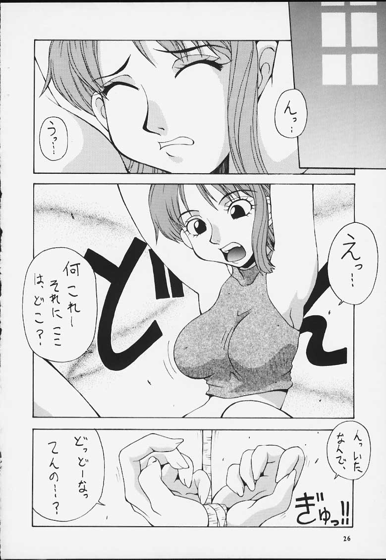 (C58) [漫画な。 (ドルタ, にしも)] 娘々Love Nami II (ワンピース)