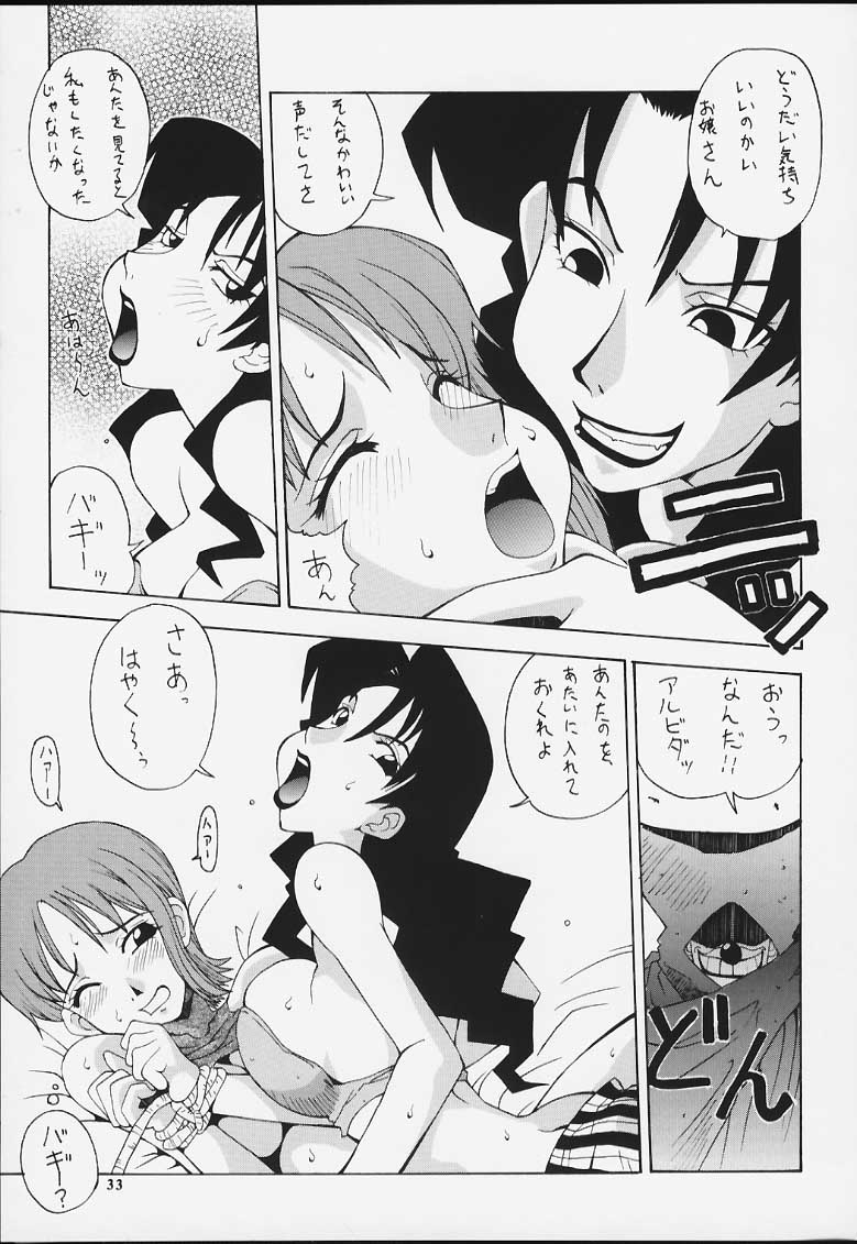 (C58) [漫画な。 (ドルタ, にしも)] 娘々Love Nami II (ワンピース)