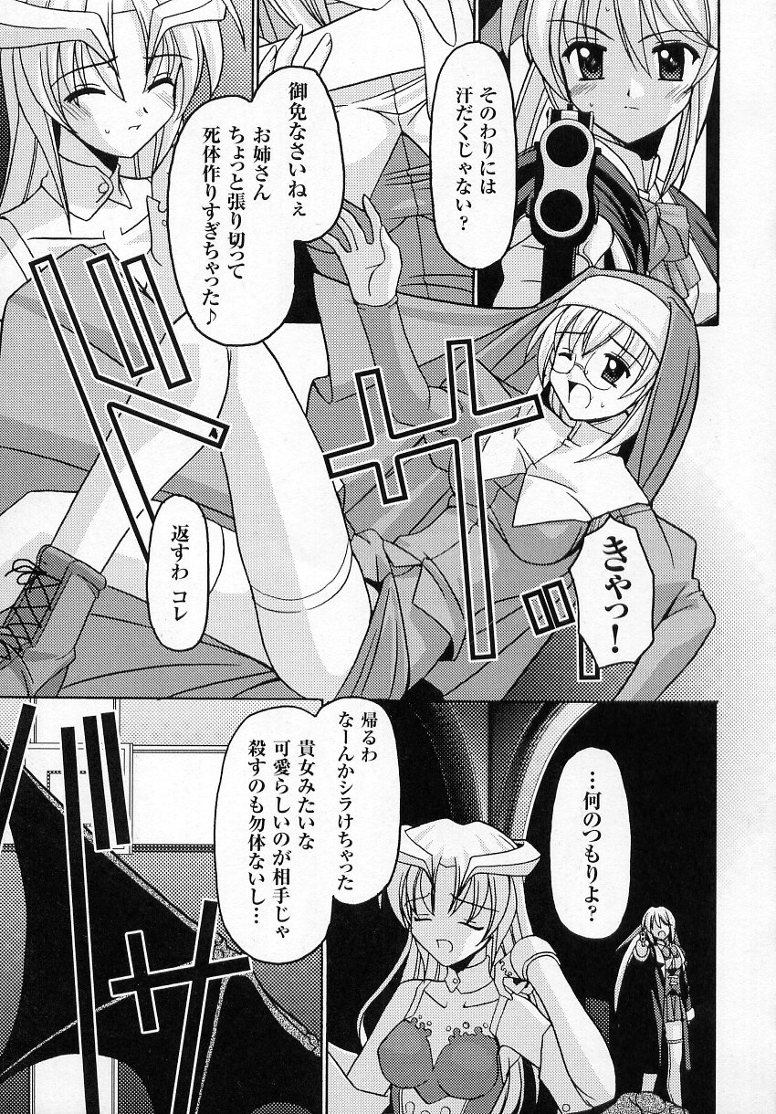 [アンソロジー] 闘うヒロイン陵辱アンソロジー 闘姫陵辱2